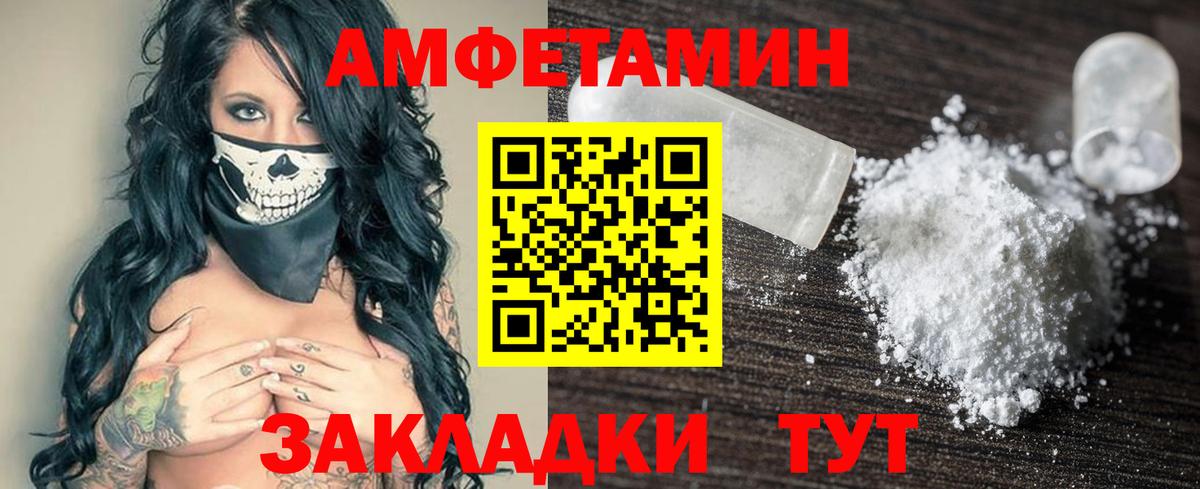 АМФЕТАМИН  Пыть-Ях  АМФЕТАМИН 98% 