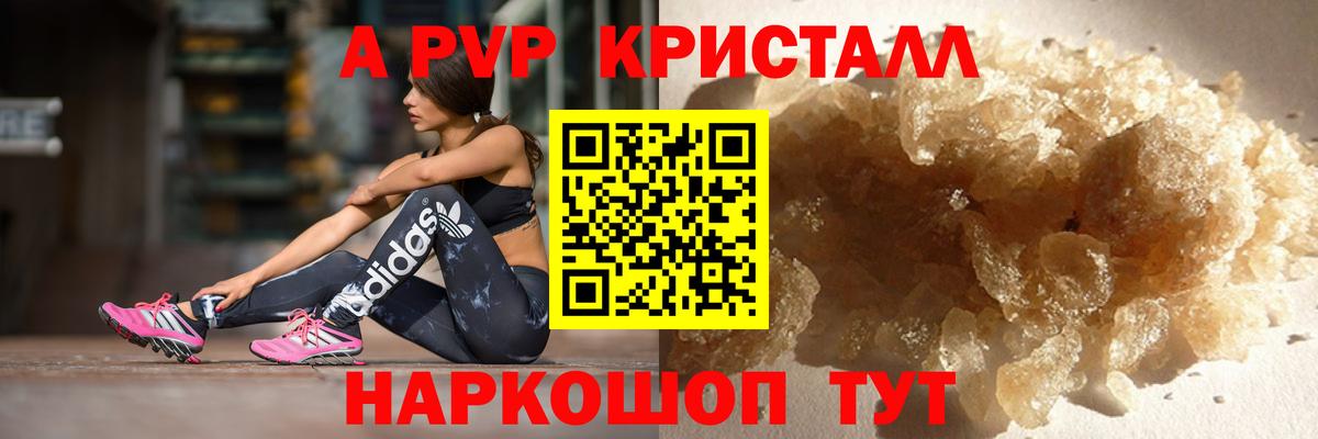 Пыть-Ях  A-PVP СК  Alpha PVP крисы CK  Вход с VPN  Альфа ПВП Соль 