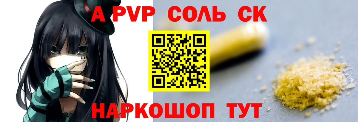 Альфа ПВП мука  APVP крисы CK  Alpha PVP VHQ  Пыть-Ях 