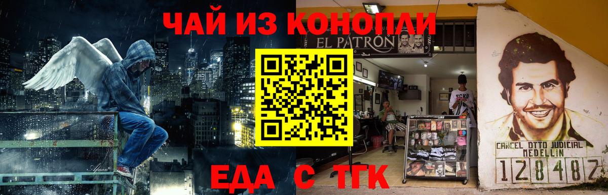 Печенье с ТГК марихуана  Пыть-Ях 