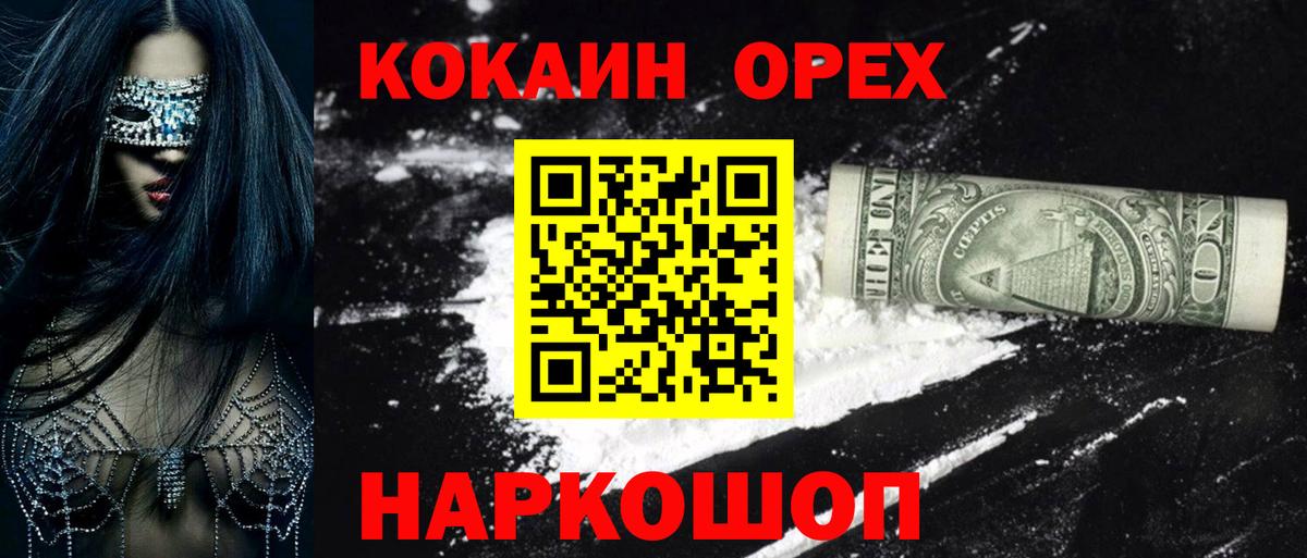 Cocaine Боливия Пыть-Ях
