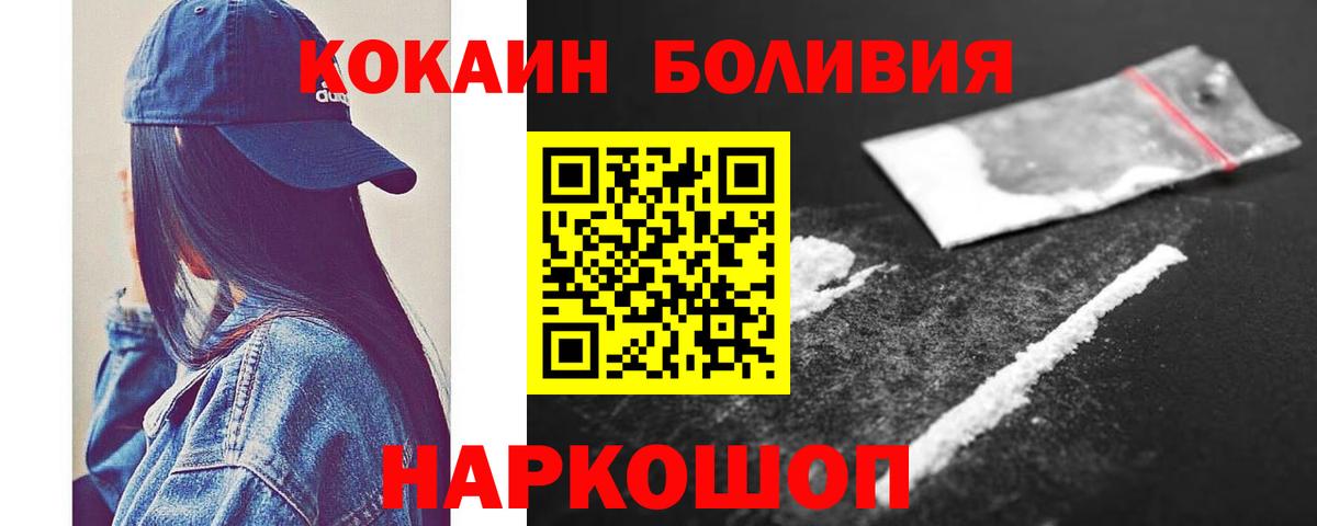Cocaine Fish Scale  КОКАИН  Пыть-Ях  Вход с VPN 