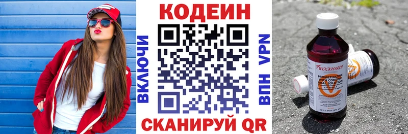Кодеиновый сироп Lean Purple Drank  Пыть-Ях 