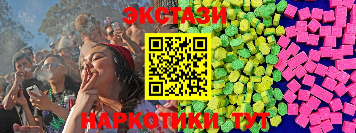 Ecstasy XTC Пыть-Ях
