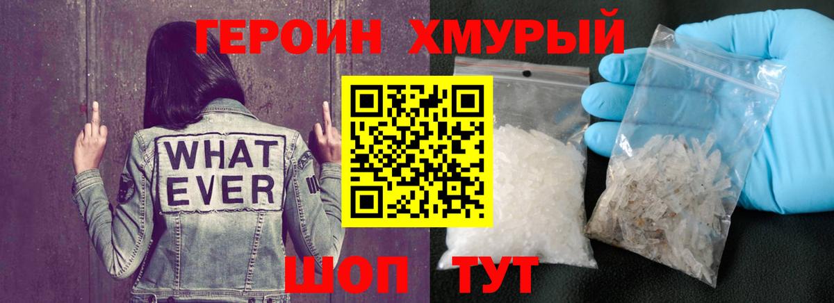 Героин афганец Пыть-Ях