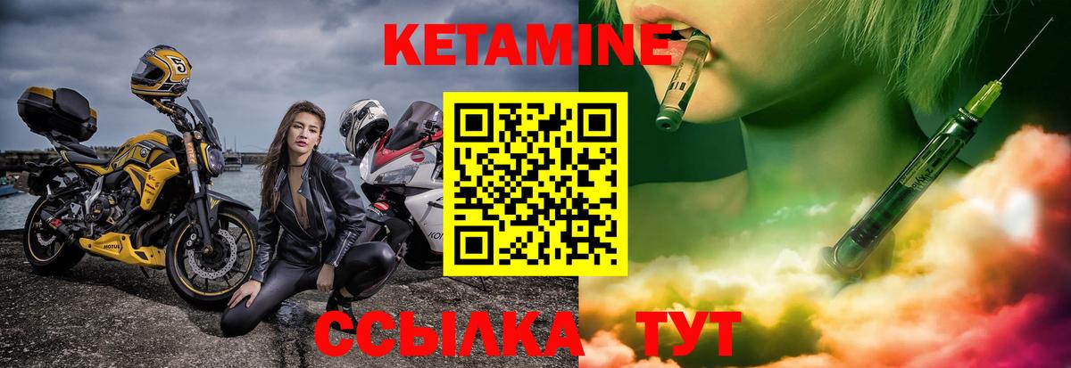 Пыть-Ях  КЕТАМИН VHQ  Вход с VPN 
