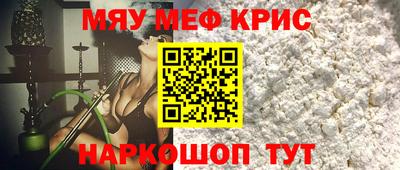 MESCALINE Балаково