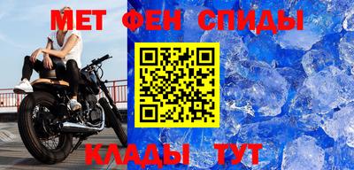 первитин Ипатово