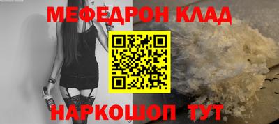 MESCALINE Балаково