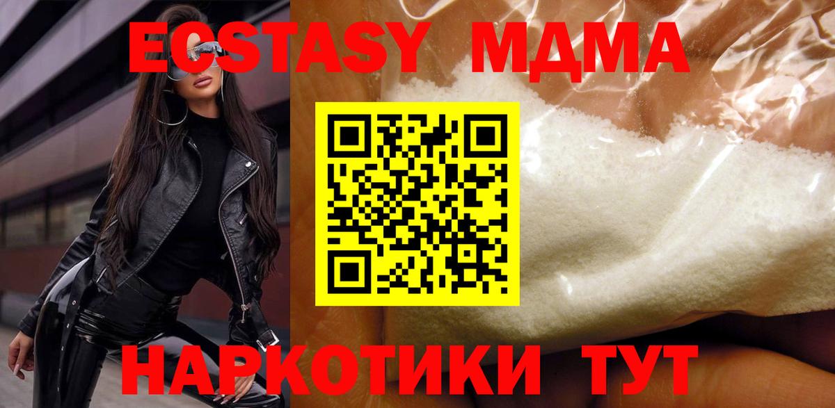 MDMA Molly  МДМА Molly  Вход с VPN  Пыть-Ях 