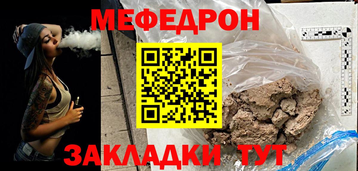 Меф Пыть-Ях