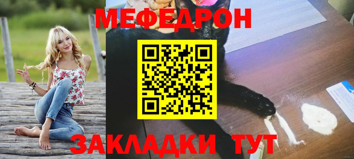 Пыть-Ях  МЕФ мука  цена наркотик  МЯУ-МЯУ мяу мяу  Вход с VPN  МЕФ 