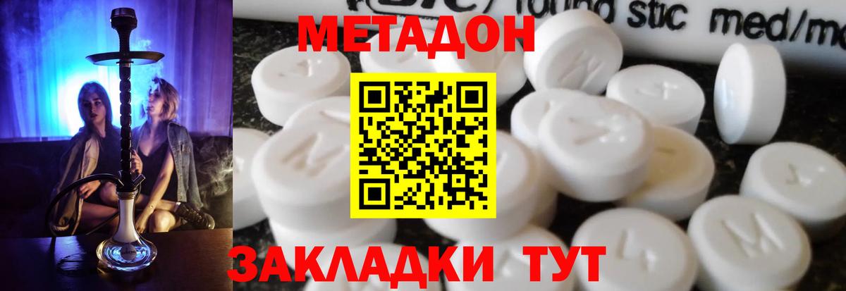 Метадон VHQ Пыть-Ях