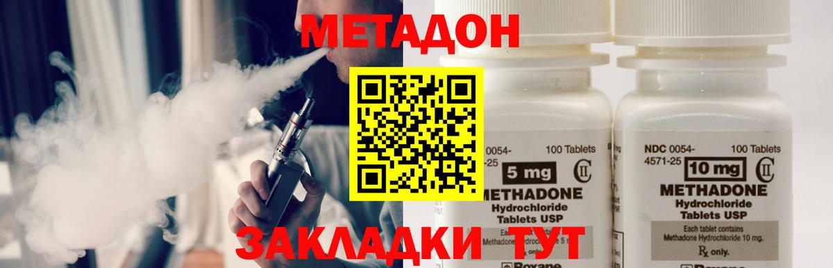 МЕТАДОН белоснежный  Вход с VPN  Пыть-Ях 