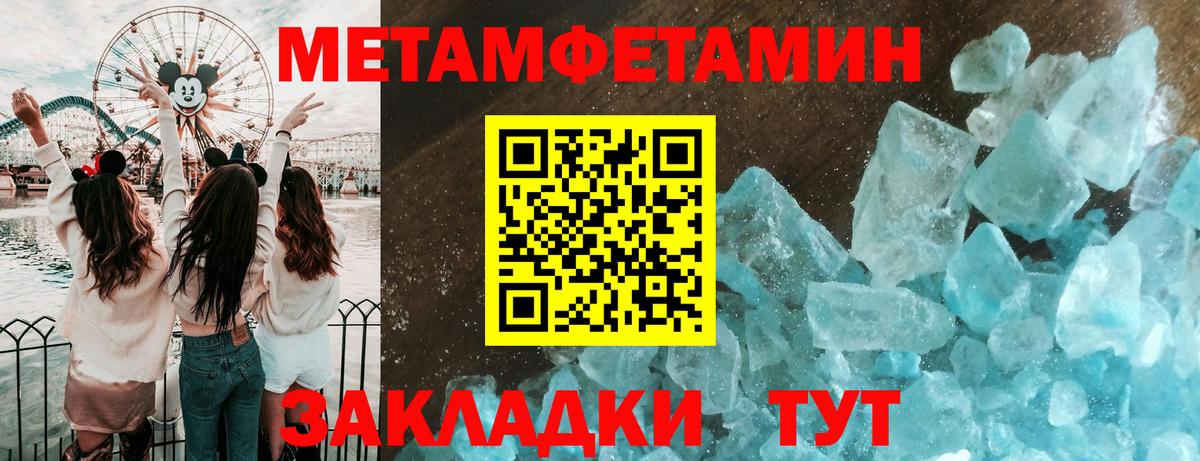 Метамфетамин Декстрометамфетамин 99.9%  Метамфетамин Декстрометамфетамин 99.9%  Пыть-Ях 