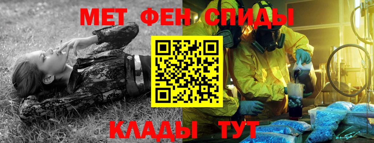 МЕТАМФЕТАМИН Декстрометамфетамин 99.9% Пыть-Ях