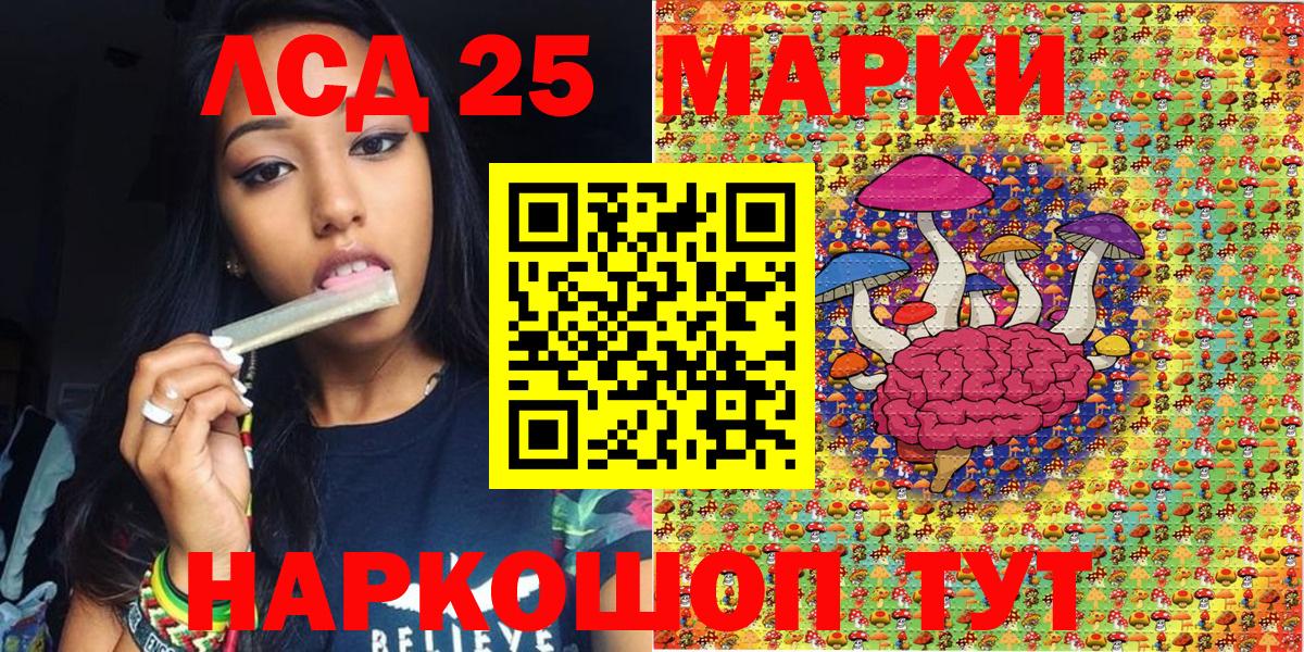 Пыть-Ях  Марки 25I-NBOMe 1,8мг  Марки 25I-NBOMe  Вход с VPN 